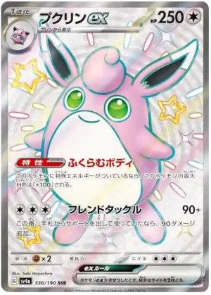 Grodoudou ex