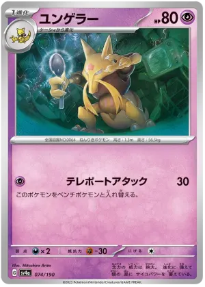 Kadabra