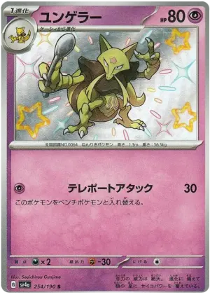 Kadabra