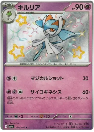 Kirlia