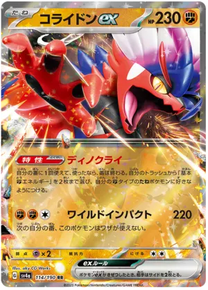 Koraidon ex