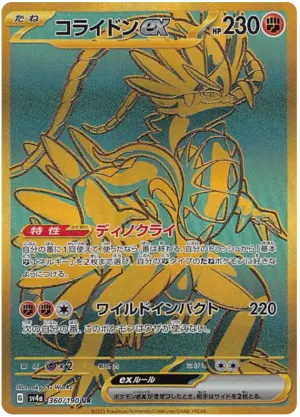 Koraidon ex