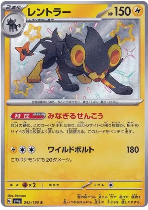 Luxray