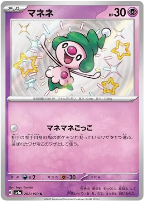 Mime Jr.