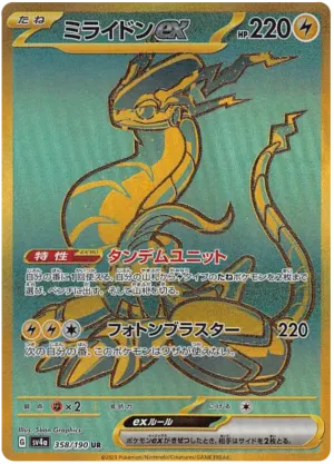 Miraidon ex