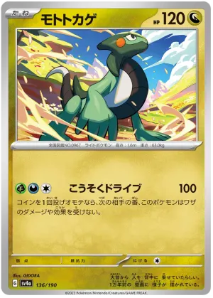 Motorizard