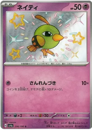 Natu