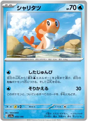 Nigirigon