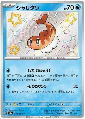 Nigirigon