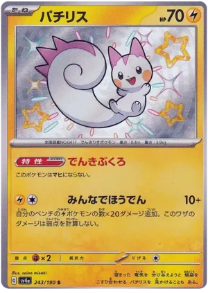 Pachirisu
