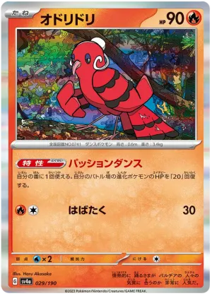 Plumeline