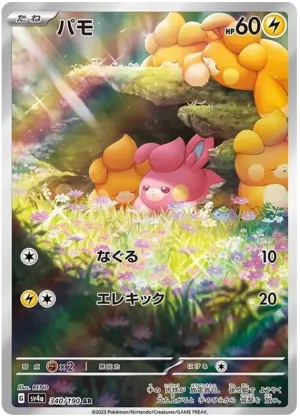 Pohm