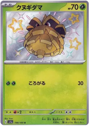 Pomdepik
