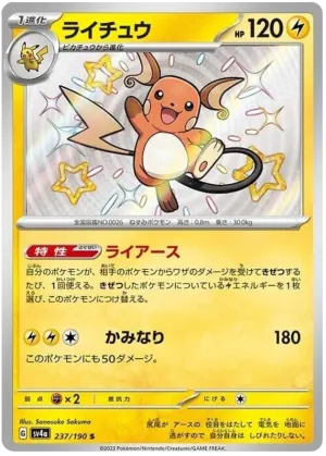 Raichu
