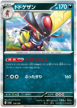 Scalpereur