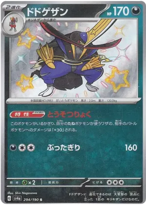 Scalpereur
