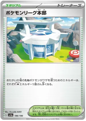 Siège de la Ligue Pokémon