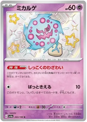 Spiritomb
