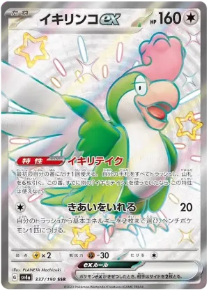 Tapatoès ex