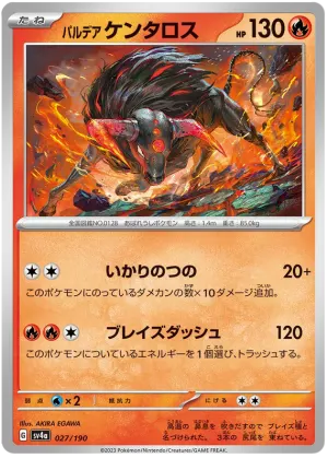 Tauros de Paldea