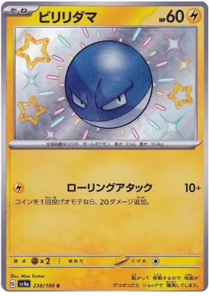 Voltorb