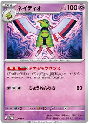 Xatu