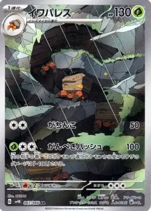 Crabaraque