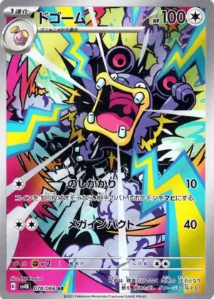Ramboum