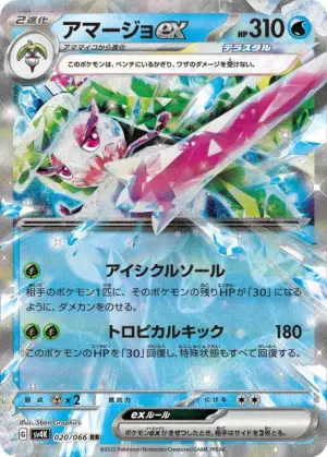 Sucreine ex