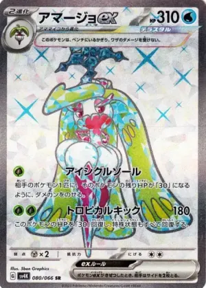 Sucreine ex
