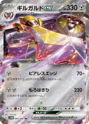 Exagide ex