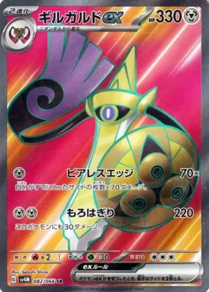 Exagide ex