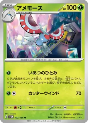 Maskadra