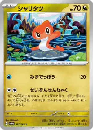 Nigirigon