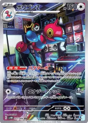Porygon Z