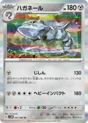Steelix