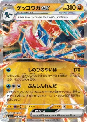 Amphinobi ex