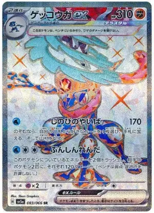Amphinobi ex