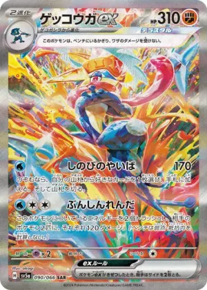 Amphinobi ex