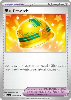 Casque Chance