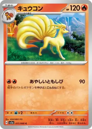 Feunard
