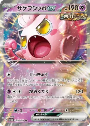 Hurle-Queue ex