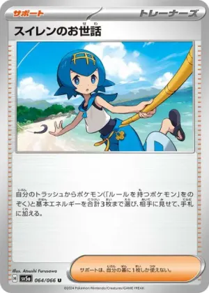 Lana’s Assistance