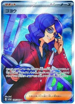 Lucio
