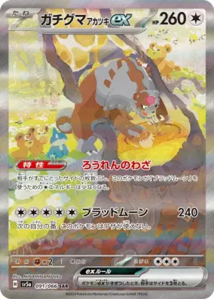 Ursaking (Lune Vermeille) ex