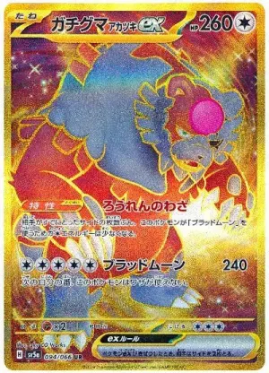 Ursaking (Lune Vermeille) ex
