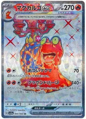 Volcaropod ex