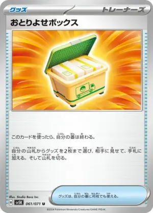 Commande Emballée