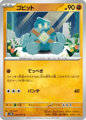Gringolem
