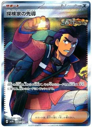 Guide de l’explorateur
